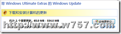 Windows Vista SP1自动推送